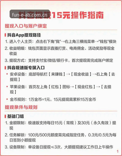 ab娱乐提现快吗安卓版详解：从v2.1.0安装包到用户陈浩体验的观察