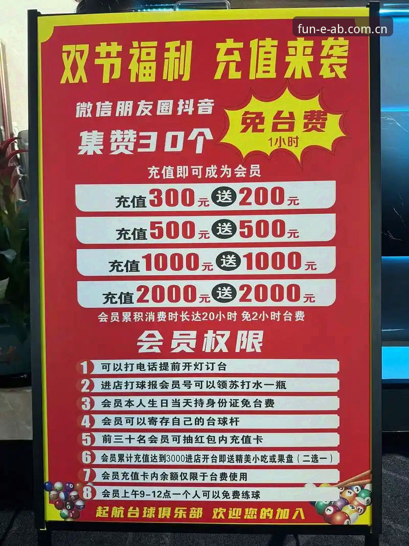 ab娱乐官网优惠活动 ab娱乐平台优惠活动详解:从入口到福利的全面指南