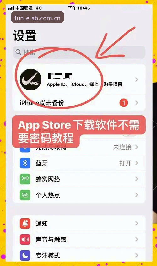 ab娱乐手机版怎么下载iOS版？苹果用户实测完整指南
