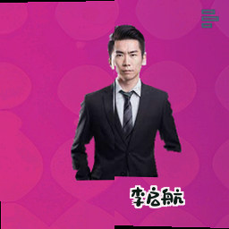 李启航